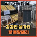 강감찬 생가 터 | [서울/관악구] 서울낙성대공원-3편 &#39;강감찬 생가터 + 쟝블랑제리&#39; 낙성대역 주차 빵맛집 빵지순례...