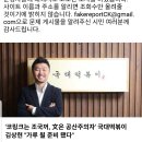 [조국]국대떡볶이 김상현대표 허위사실적시 명예훼손으로 형사고소 이미지