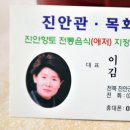 진안관 이미지