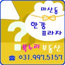 복누리부동산