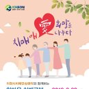 이천시 치매안심센터 이미지