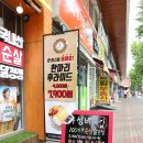 닭찬들마켓상인점 이미지