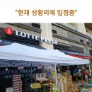 아임 인셀덤