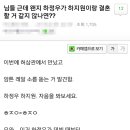 히정우와 하지원이 결혼해야할 이유 이미지