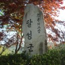 팔조령휴게소 이미지