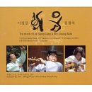 김광석과 친구들 | [풍류도 후기] 제19회 풍류문화축제를 풍류도 종로...대전축제 | 충남 가볼만한곳 | 현장체험학습