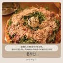 문래동 소개팅 문래 바 추천 문샤인, 분위기 좋은 위스키 바에서 피자와 하이볼 한잔 후기