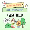 📝상대평가 비율 완화 및 최대 수강인원 조정 결과📝 이미지