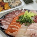 향기가게 | 가락시장 횟집 포장 향기수산 방어회 가격 후기