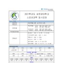 성균관 스포츠 아카데미 이미지