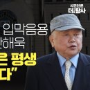 희롱이 진짜 개 쳐맞네요/고속도로 포기 원희룡의 주장 중 가장 황당한 것 ㅋㅋ/더탐사)줄리 증언 안해욱 출연/건희 패러디 넘 재밌어요 이미지