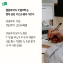 청약 통장에 2만 원씩 넣으면 안되는 이유 이미지