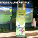 영주스크린골프 네이버블로그