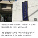 [단독] “게임 왜 못하게 해” 고모 살해 혐의 중학생 검거 이미지