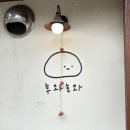 후와후와 | 망원동 후와후와 평일 웨이팅 후기