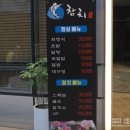 나루참치
