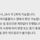 홈플익산탑텐