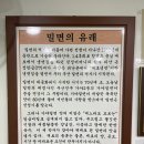 현지물 | 안양 명학역 밀면 맛집 부산가야밀면 | 부산 현지보다 맛있다는 물밀면 + 왕만두 후기
