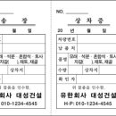 유한회사 대성