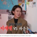 &#34;차은우보다 이재명&#34;…野전략공천 안귀령 밝힌 이상형 재조명 이미지