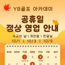 YB골프아카데미 이미지