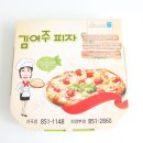 의정부 피자맛집 김여주피자 느끼하지 않고 담백해요!