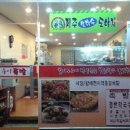 방배송이족발