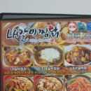 LA갈비찜닭 이미지