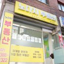 포인트공인중개사사무소 이미지