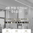 에이티클래식필라테스&자이로토닉
