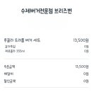 브리즈번 버거앤비어 하남미사역점