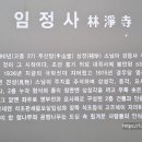 임정사 - 1873 | 임정사