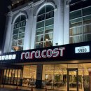 무왕로11길 | 익산 맛집 :: 영등동 맛집 | 익산 영등동 양식집 라라코스트 익산영등점 방문후기