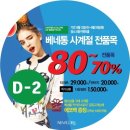 베네통뉴코아 네이버블로그