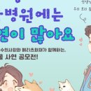 마음사랑 동물병원 이미지