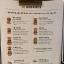 강동구청 햄버거 맛집 블리스버거 강동구청점