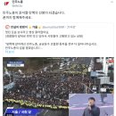 "앞쪽에 앉아계신 ~전부 다 일어나주십시오. 민주노총이 길을 열겠습니다"로 짹 RT탄 양경수 민주노총 위원장이 계엄 체포조 명단 포함 이미지