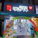 김호권의청년어부 평촌학원가점 이미지