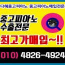 대경중고피아노