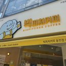 빅피처커피 - 북구 대천로 93 | 빅피처커피