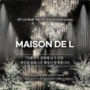 메종드엘