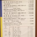 조마루뼈다귀서귀포점