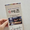 신가예촌 이미지
