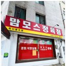 착한고기정육점 이미지