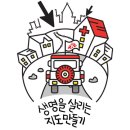 [국경없는의사회] 미씽맵(Missing Maps) 온라인 봉사활동 매파톤 후기
