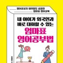 레지나영어