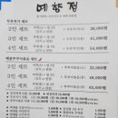 예향정전대점 이미지