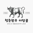 종가집한우농장 이미지