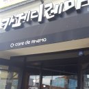 카페디레마 이미지