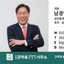 큰마당 공인중개사사무소 이미지